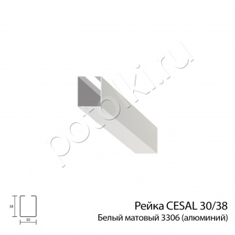 Рейка кубообразная 30/38 белый матовый 3306 ЦЕСАЛ (CESAL) алюминиевая
